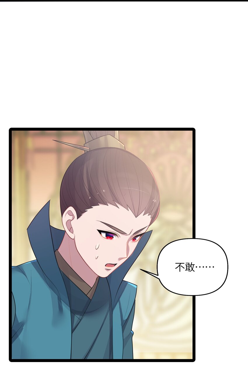 032 阴谋29