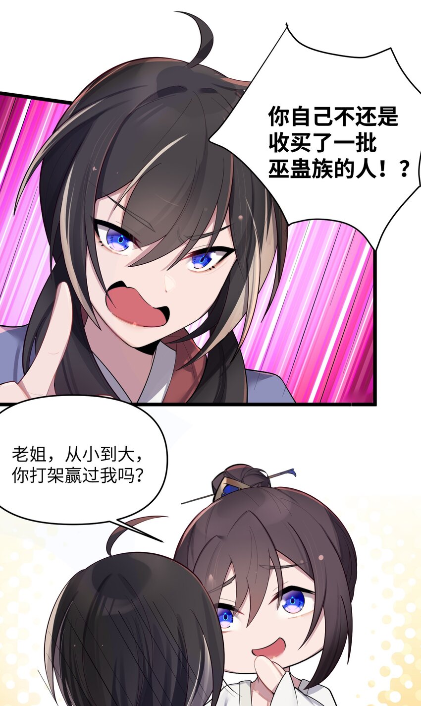 021 姐姐回来了37