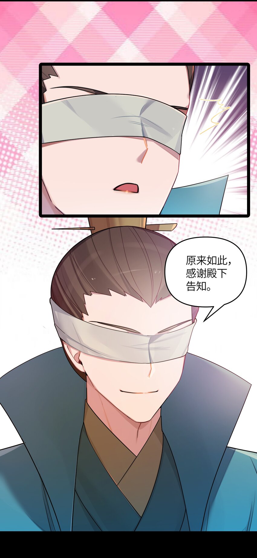 026 不配为王11