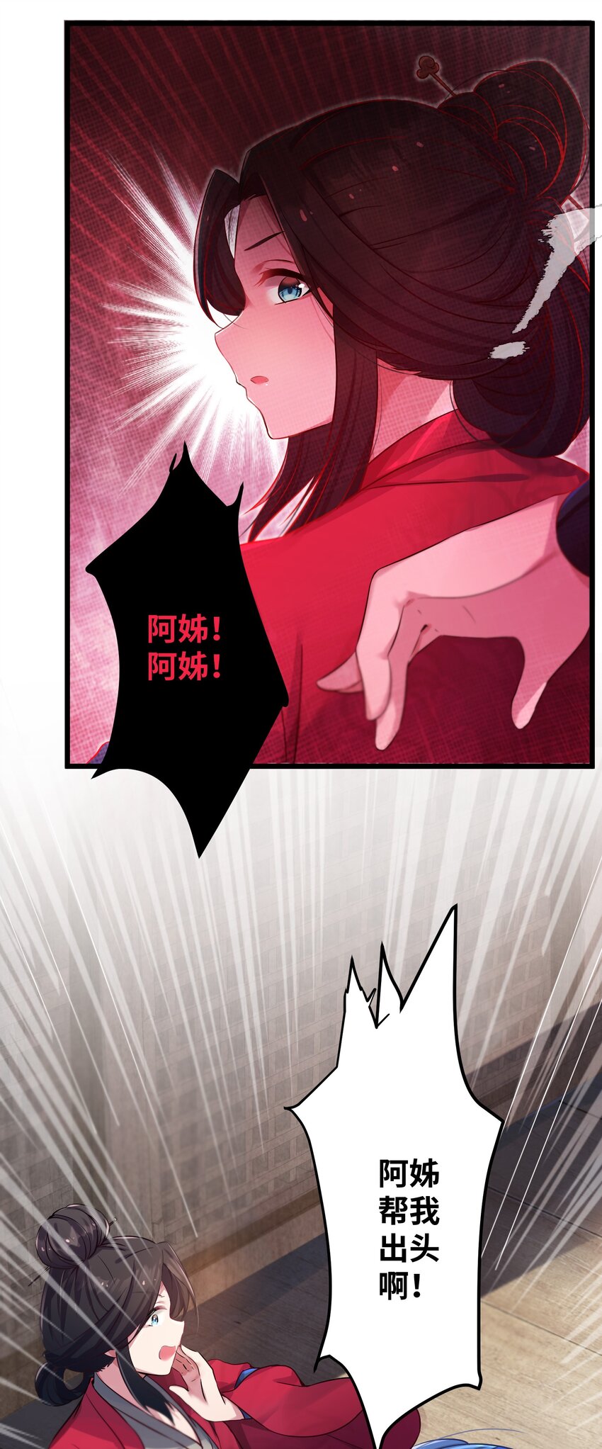 003 回家成亲！13