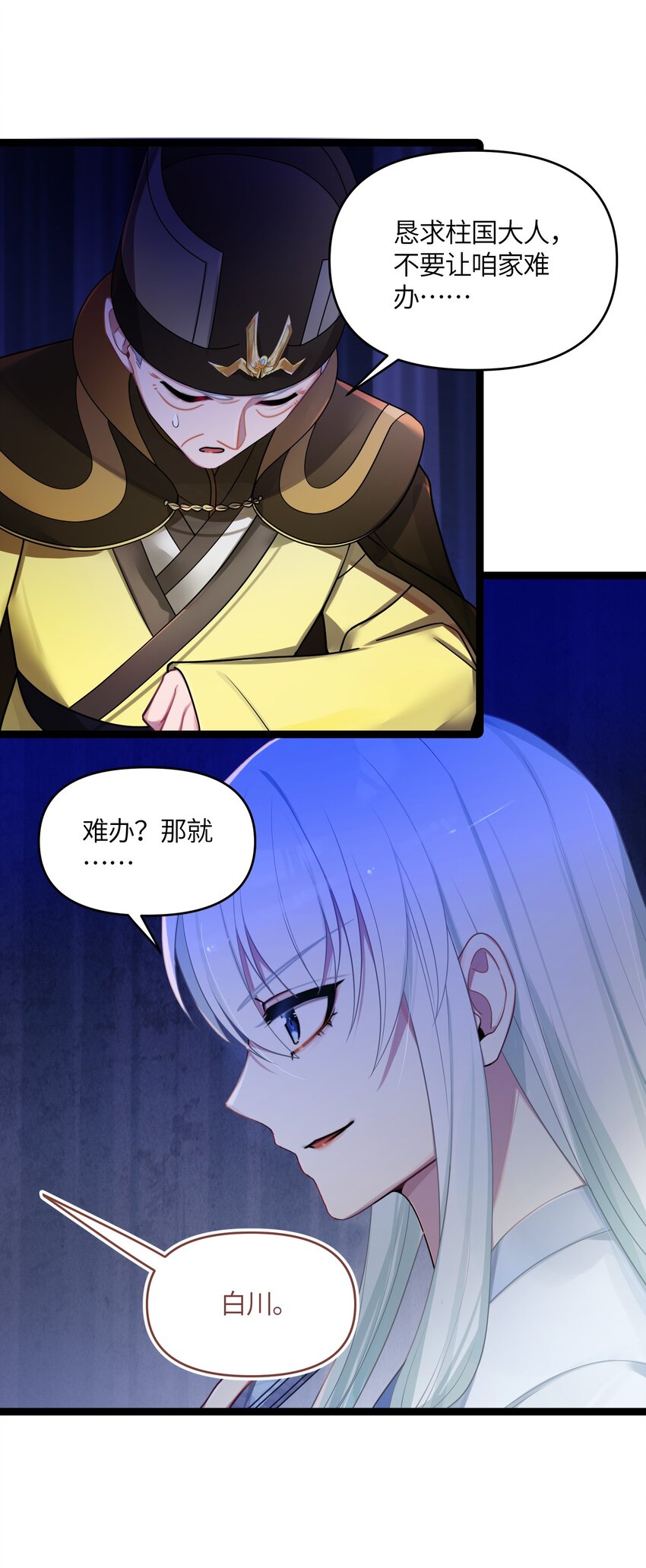 026 不配为王21