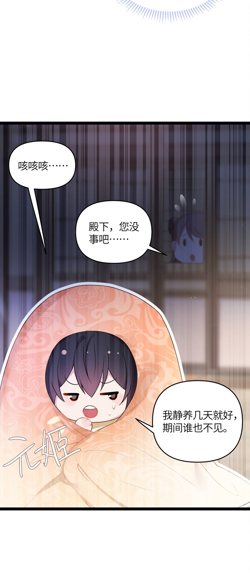 036 混乱45