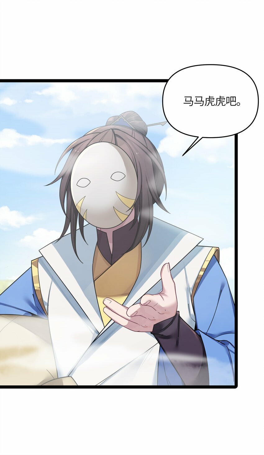 050 意欲谋反52