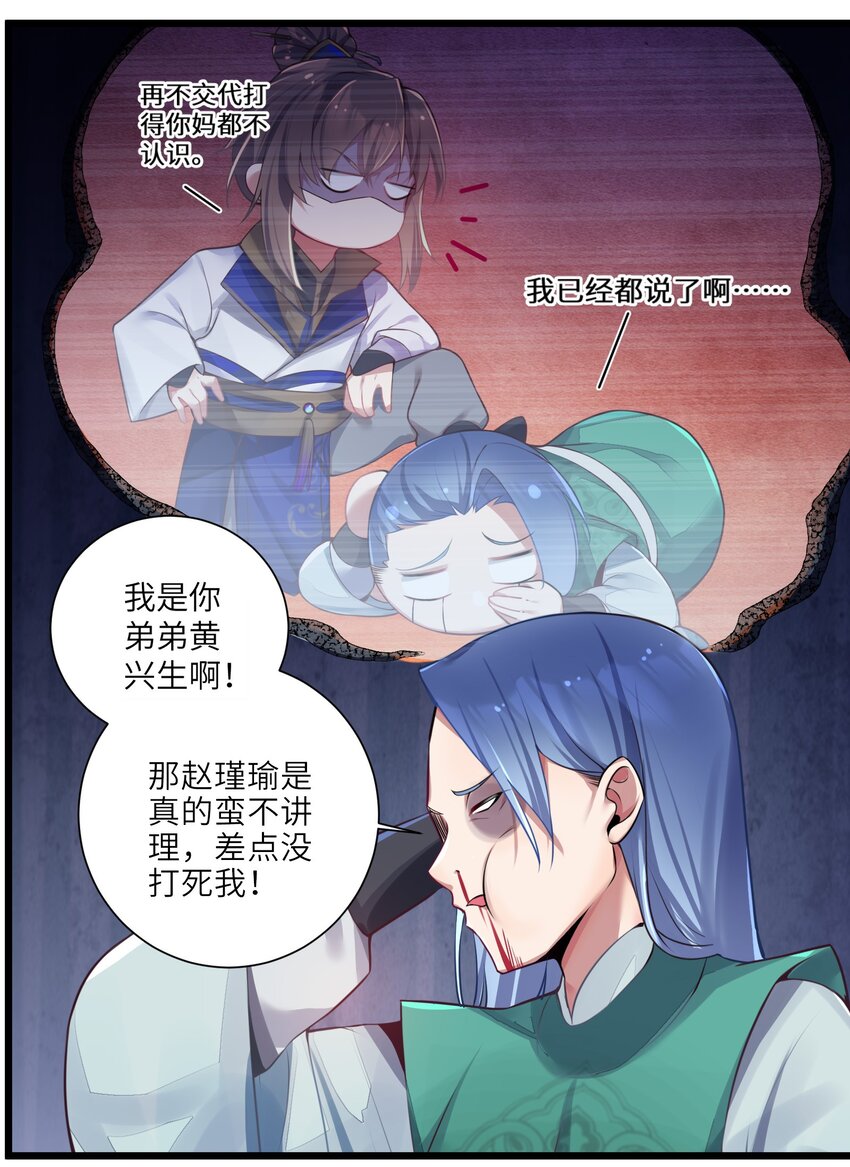 003 回家成亲！15