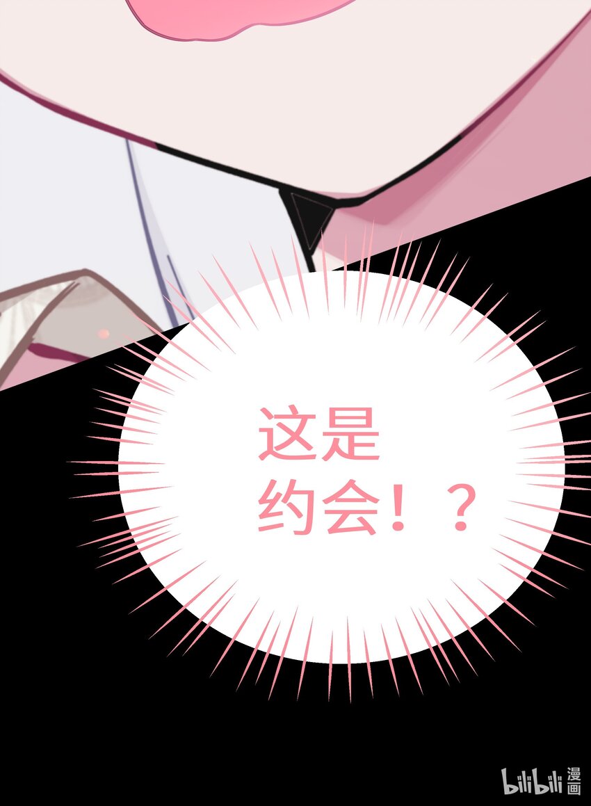 005 约会？！65