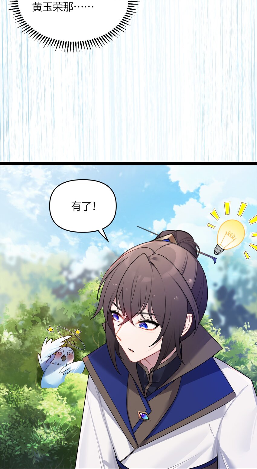 029 美人心计37