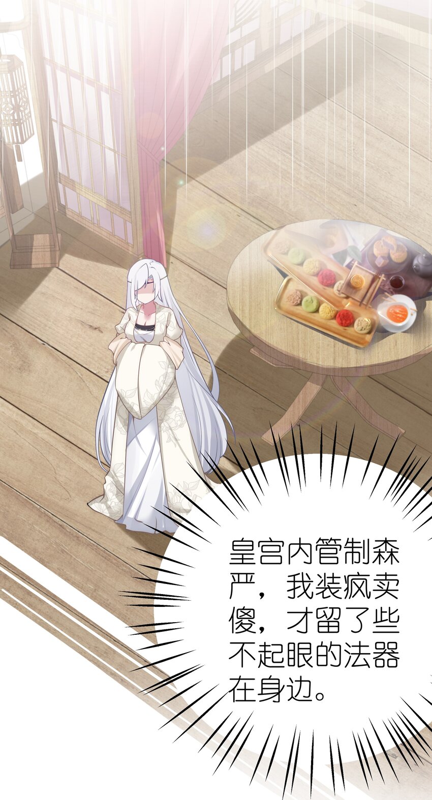 005 约会？！29
