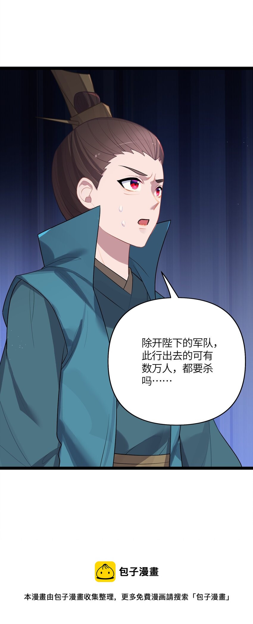 032 阴谋49