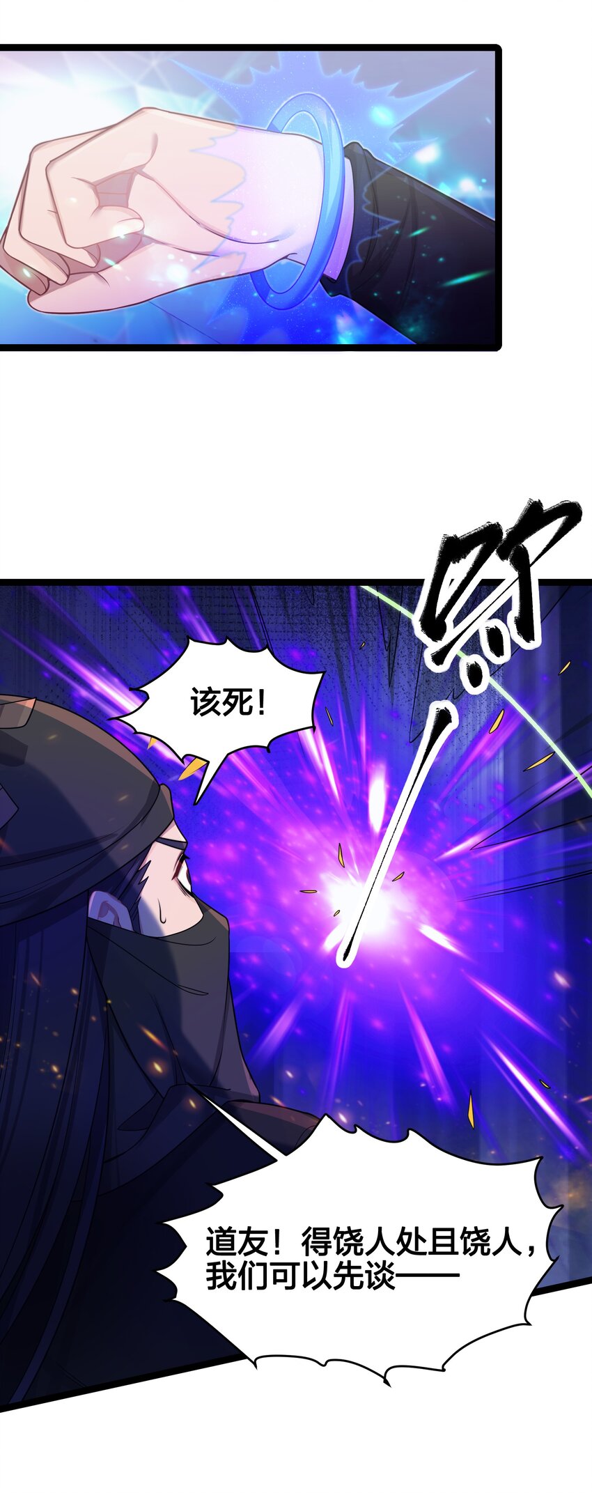 023 除敌务尽5