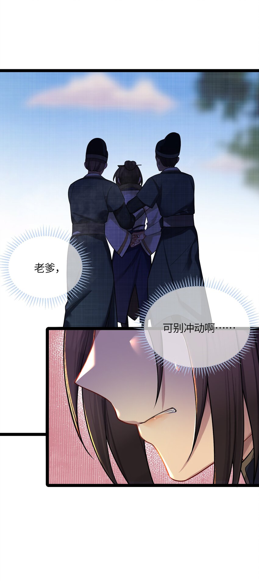 033 探监13