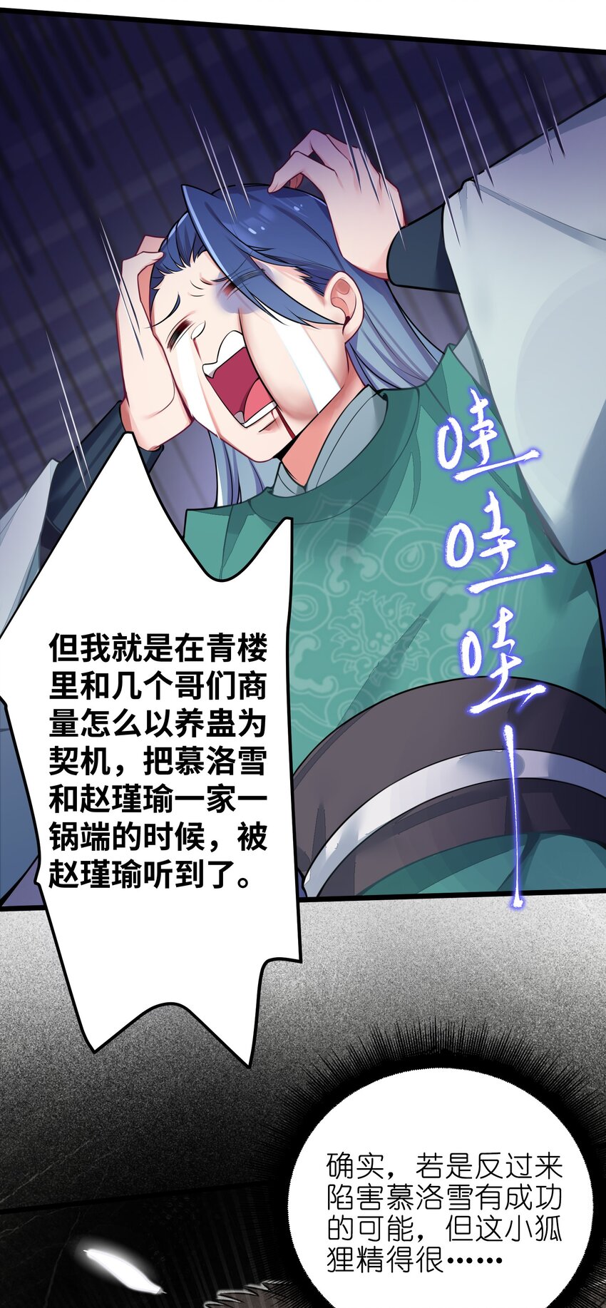 003 回家成亲！31