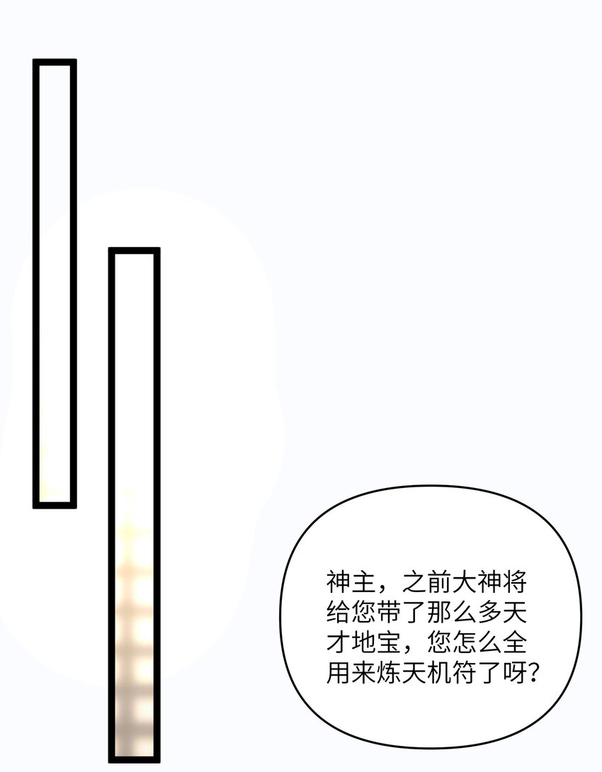 017 天机符44
