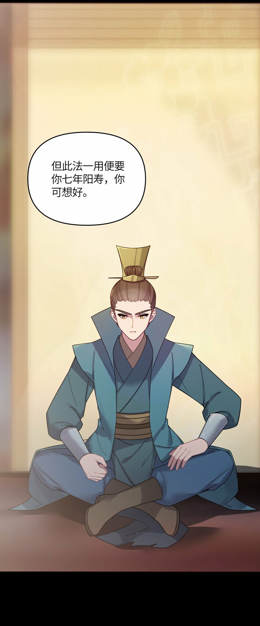 047 紫微星之象21