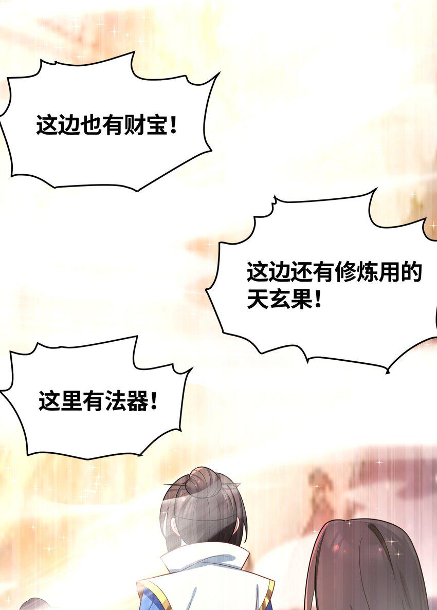 037 不得窥探19