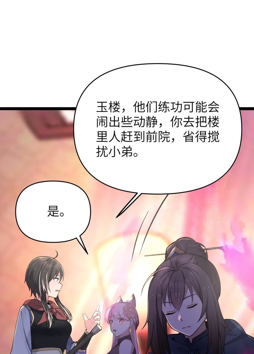 053 殿、殿下你是了解我的！24
