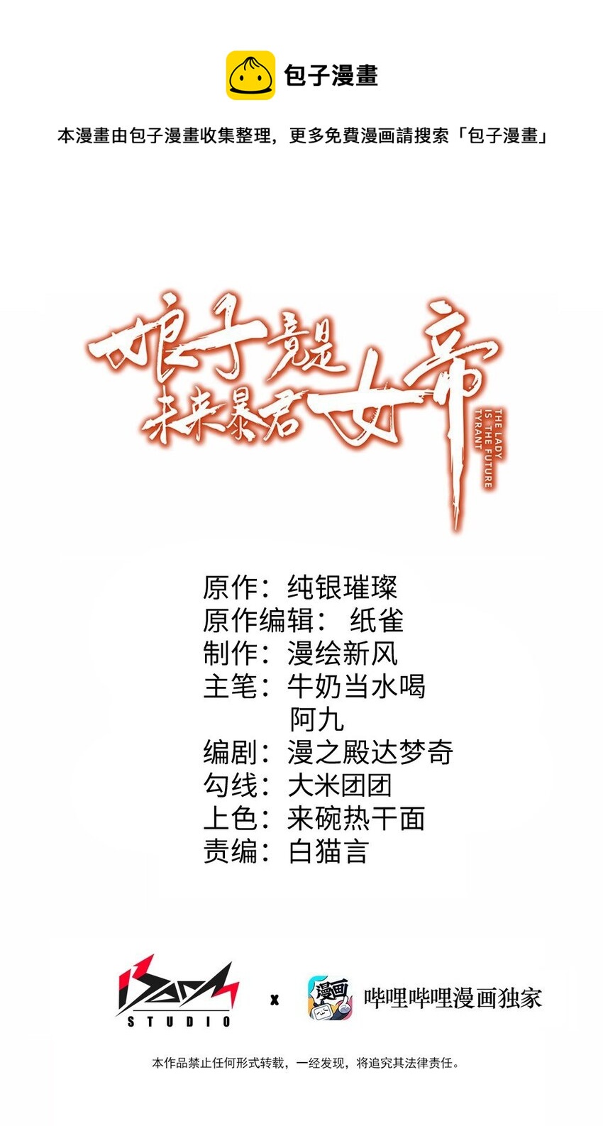 025 隐藏高手0