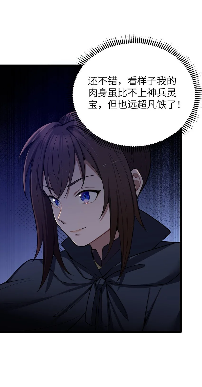 053 殿、殿下你是了解我的！36
