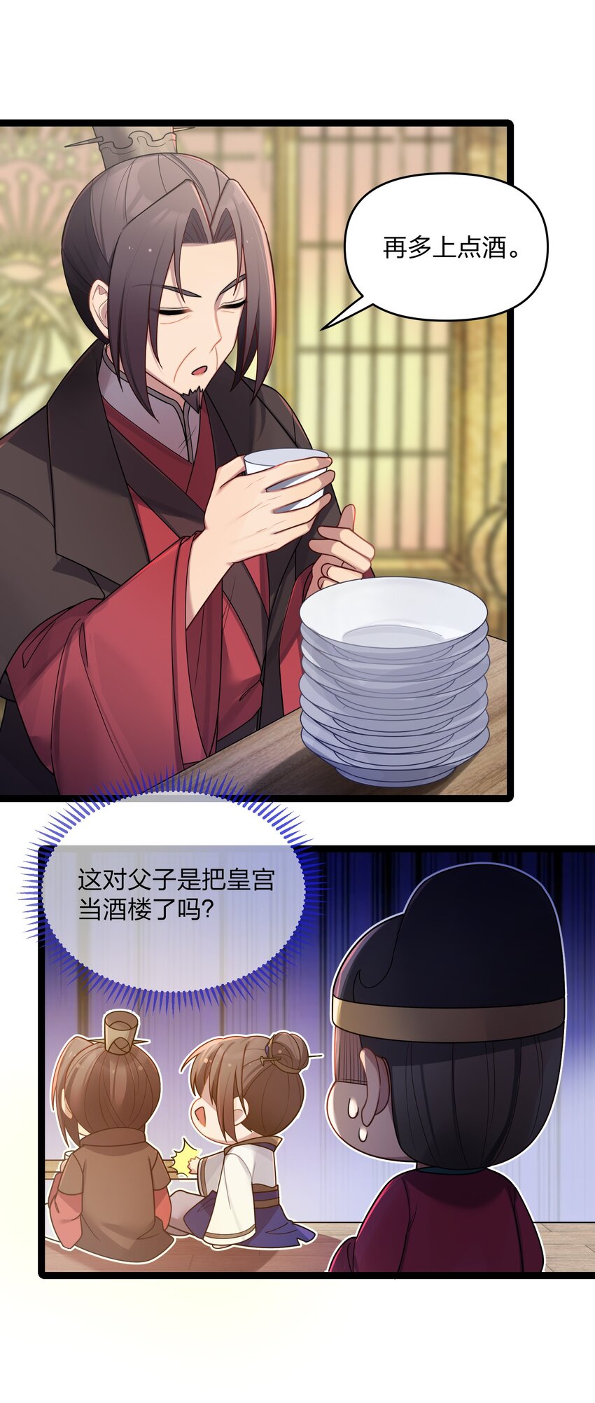 029 美人心计2