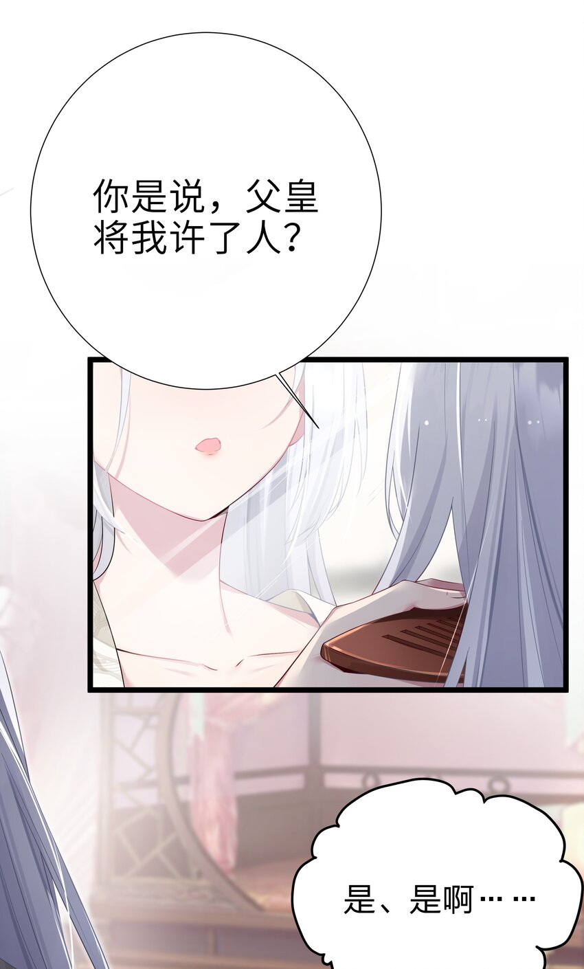 001 京都纨绔与痴傻公主57