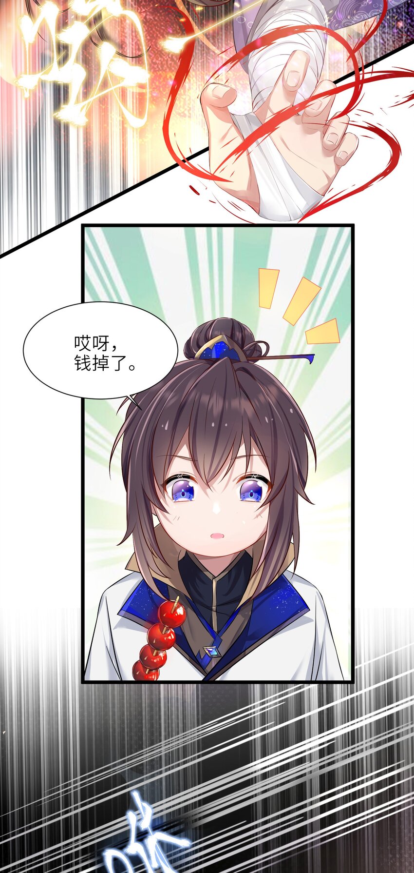 001 京都纨绔与痴傻公主9