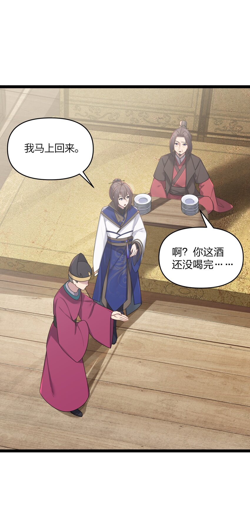 029 美人心计12