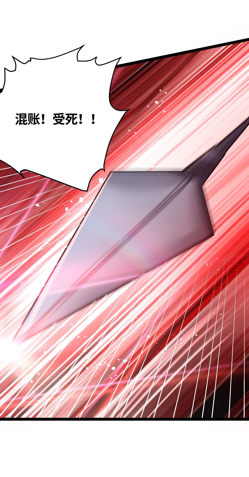 036 混乱25