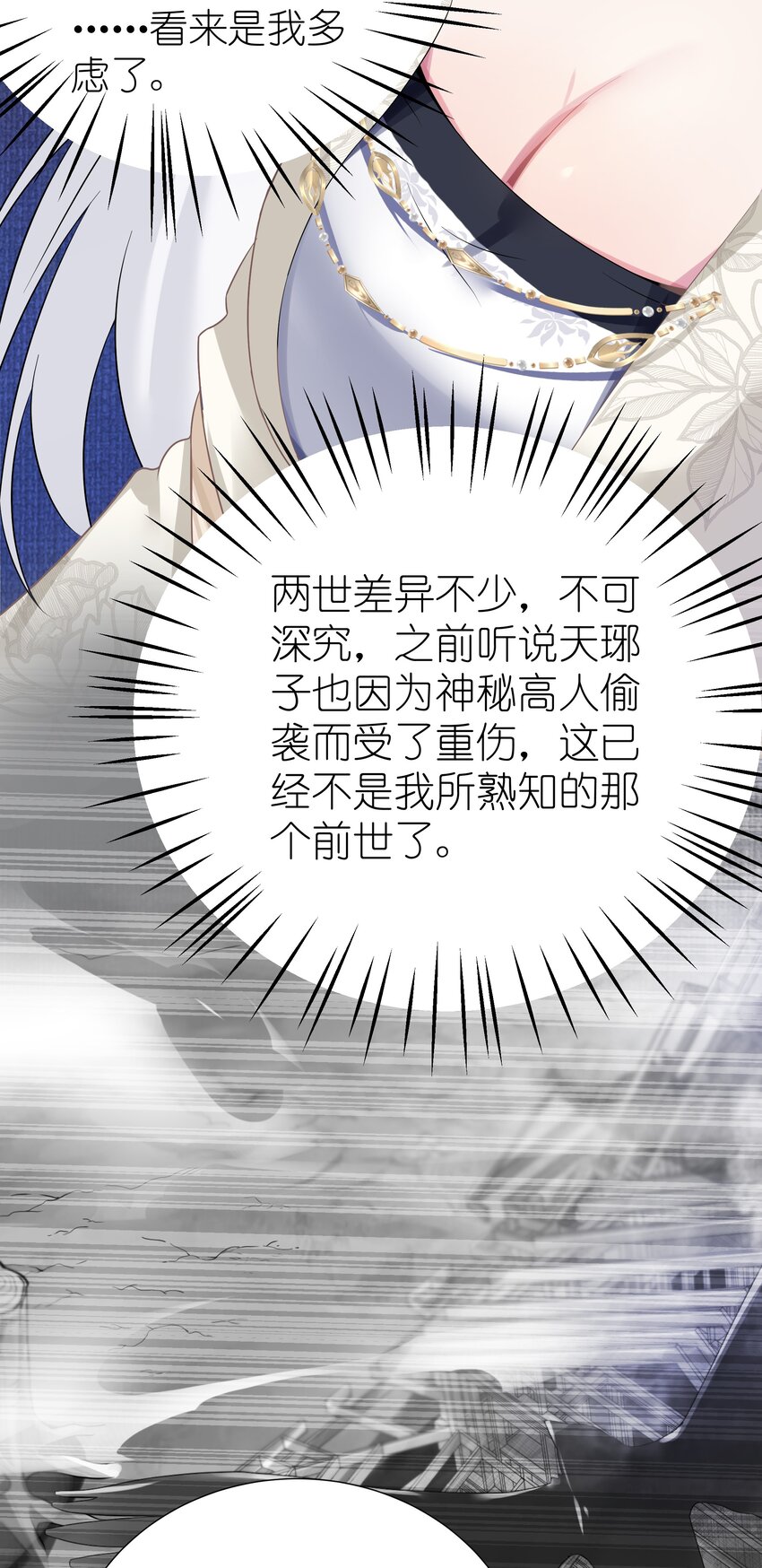 005 约会？！38