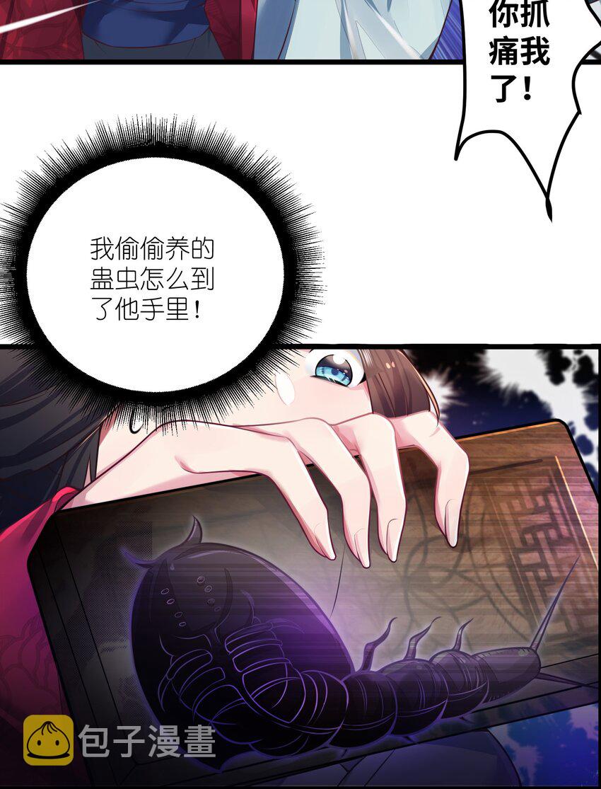 003 回家成亲！21