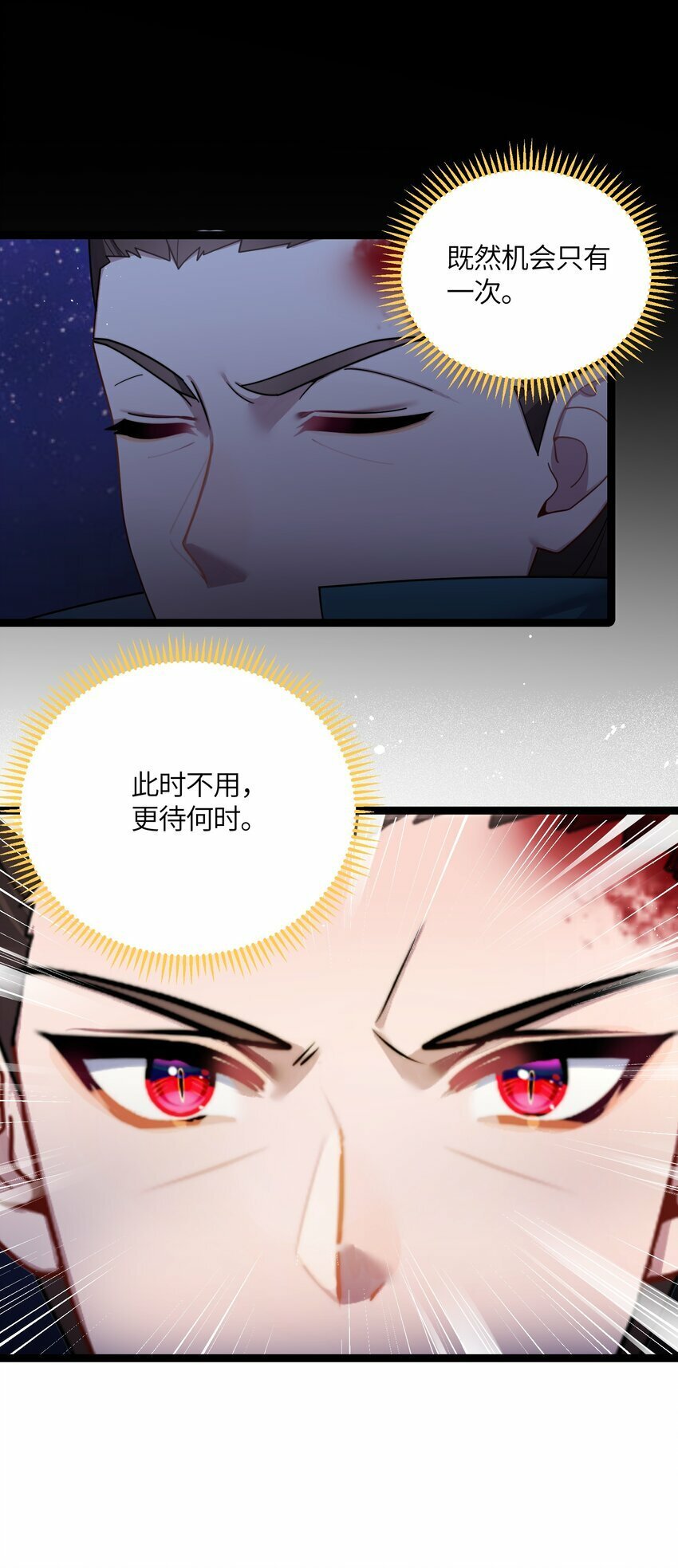047 紫微星之象22