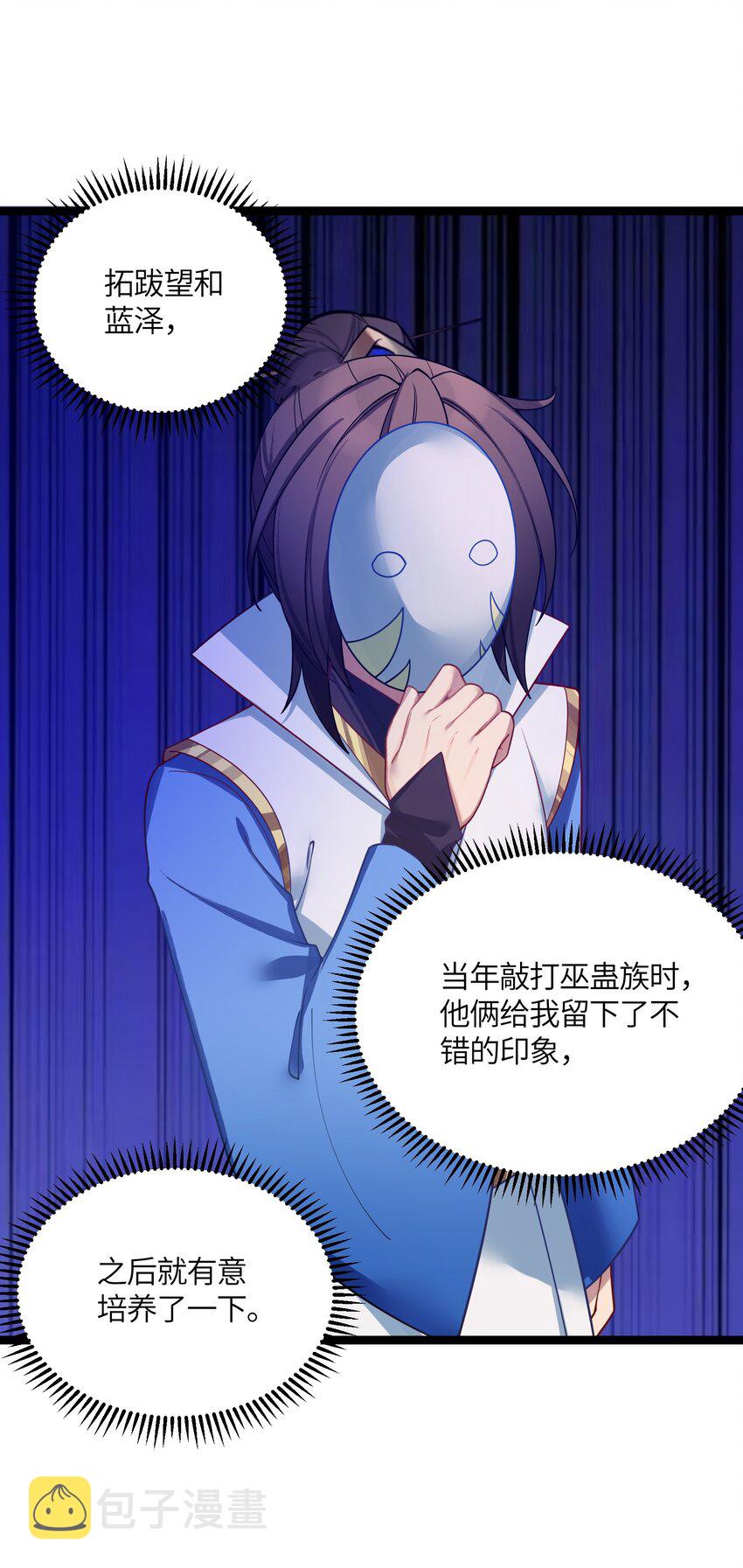 036 混乱23
