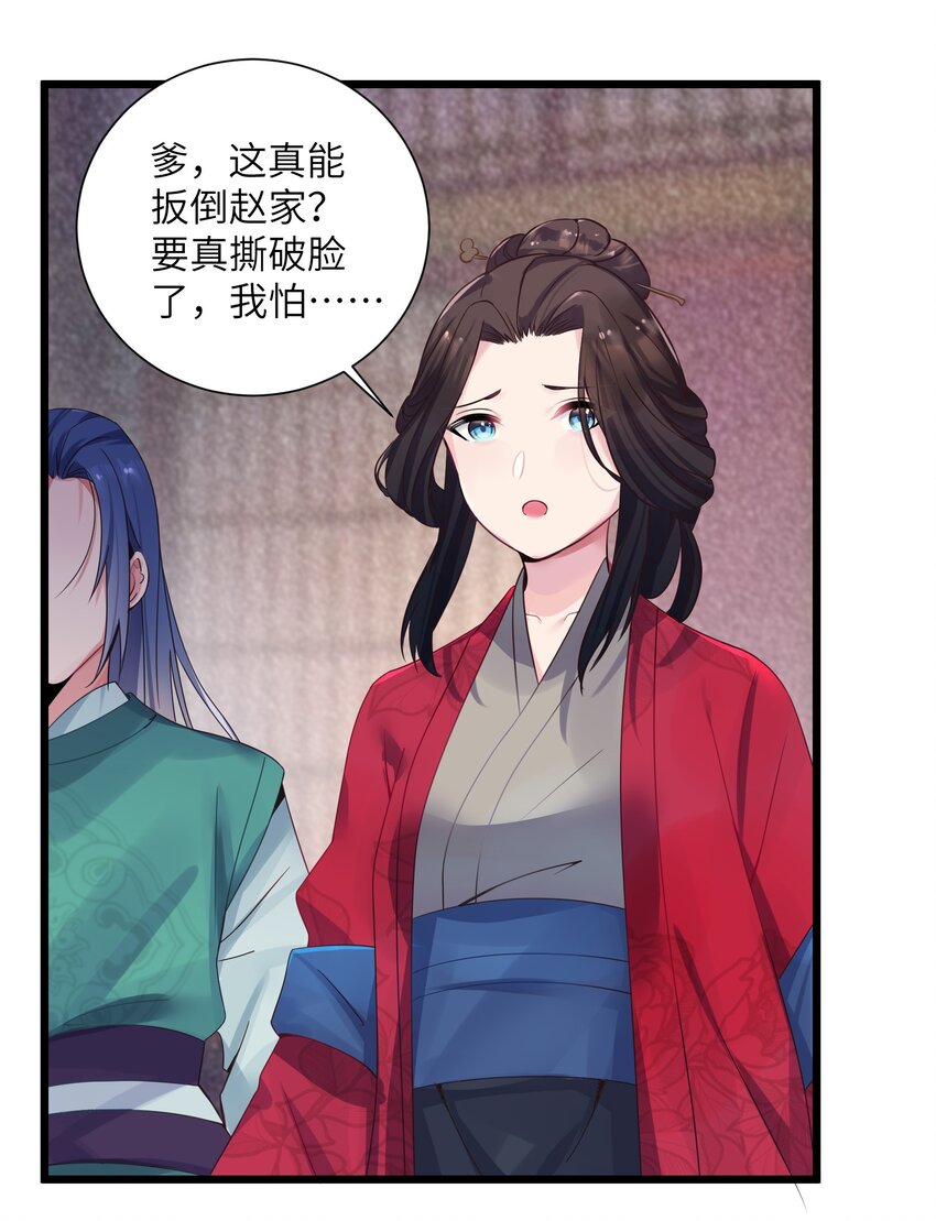 003 回家成亲！37