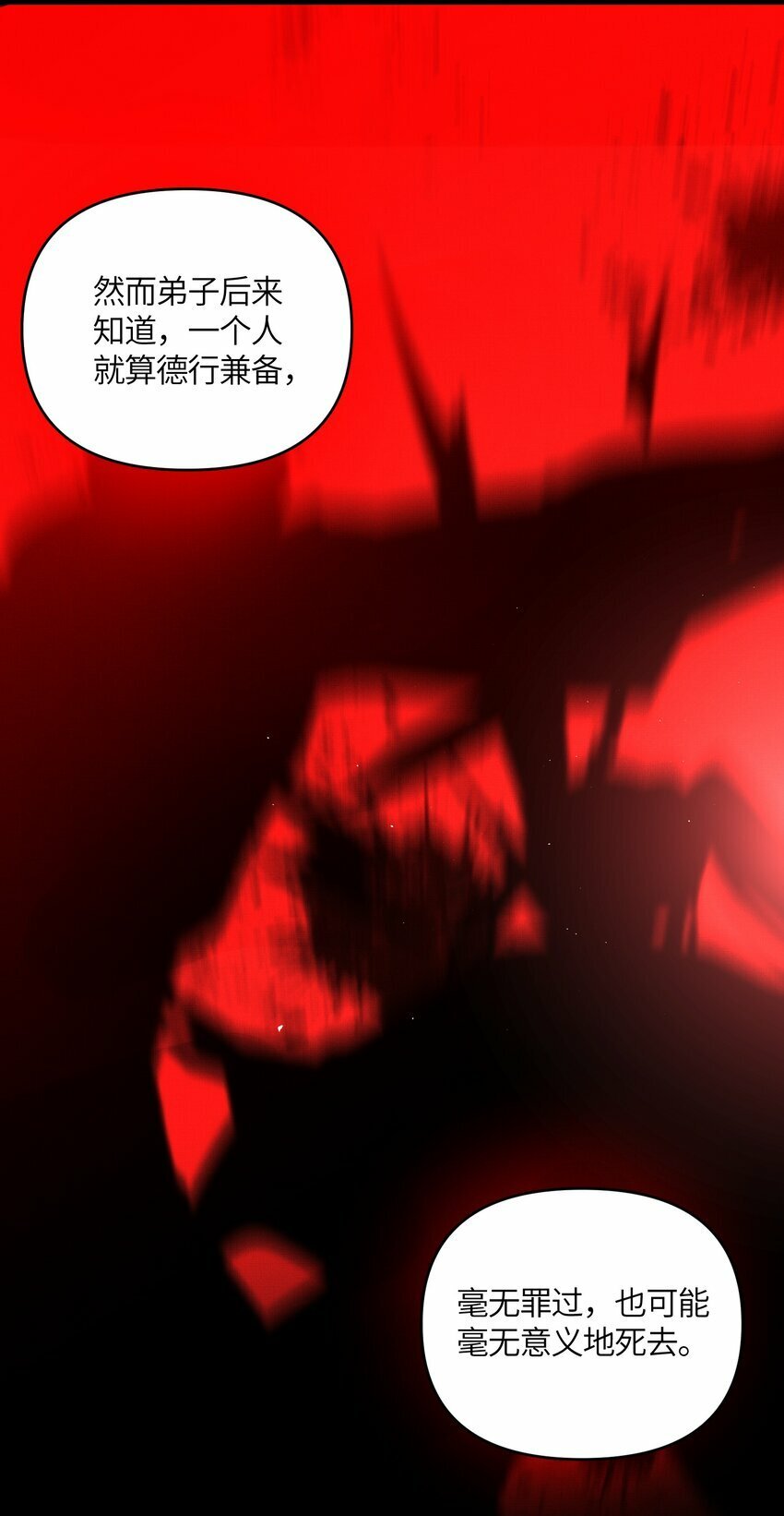 049 如渊之死17