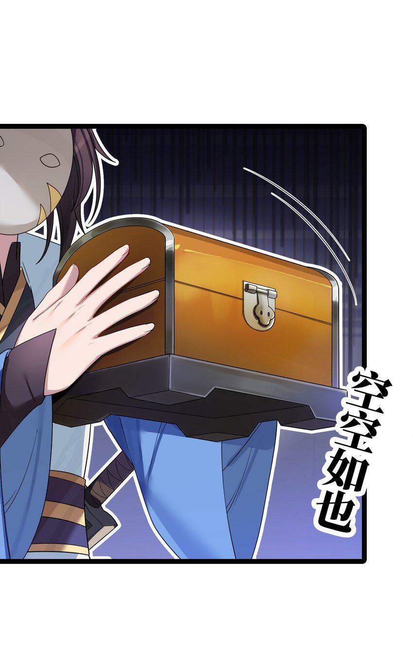 044 诈尸？！38