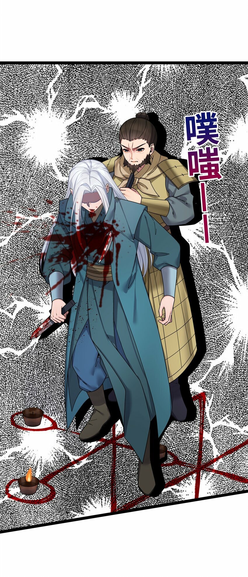 049 如渊之死41