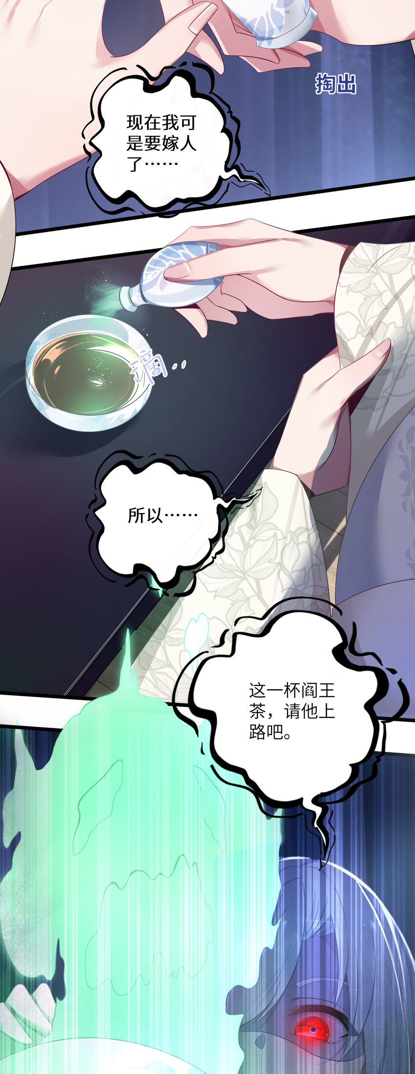 003 回家成亲！53