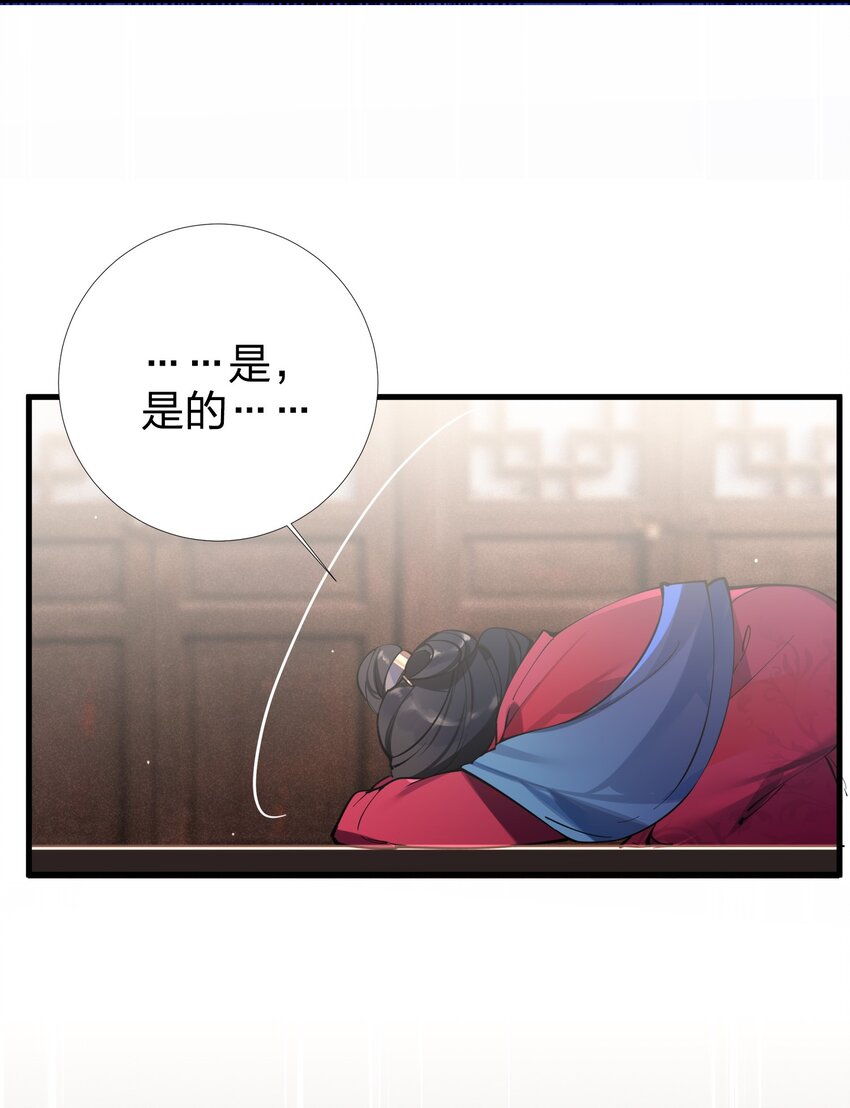 001 京都纨绔与痴傻公主64