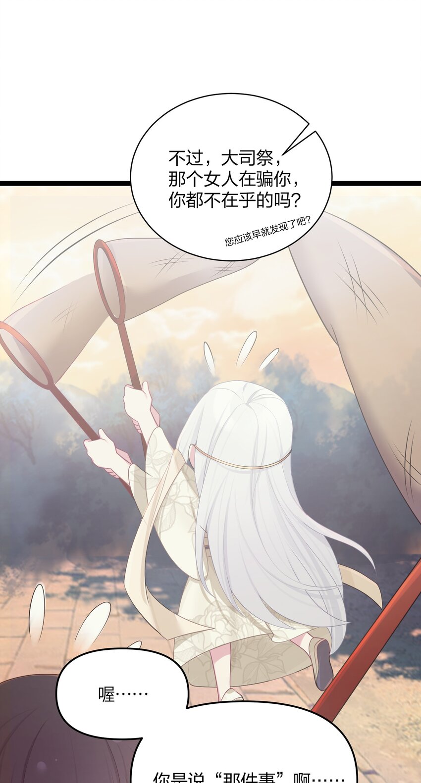 020 剑君大人~49