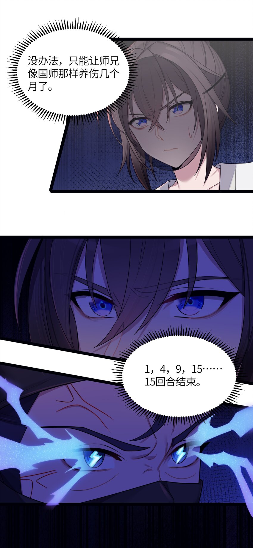 023 除敌务尽34