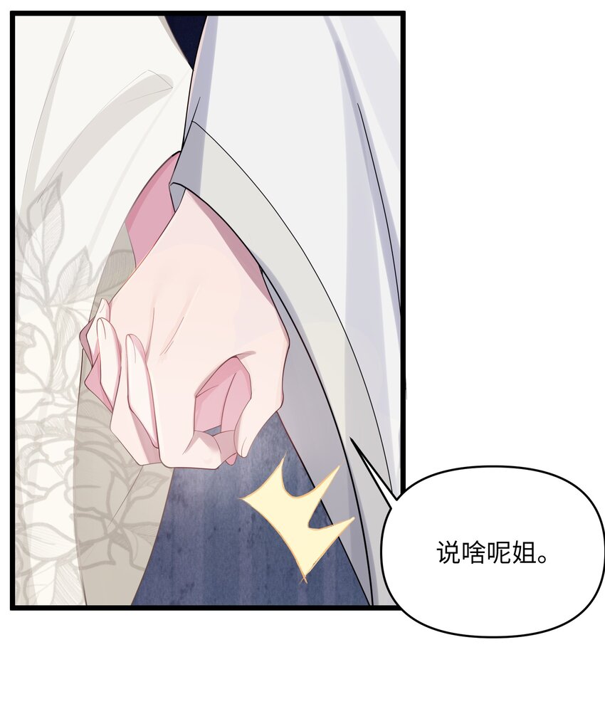 021 姐姐回来了24