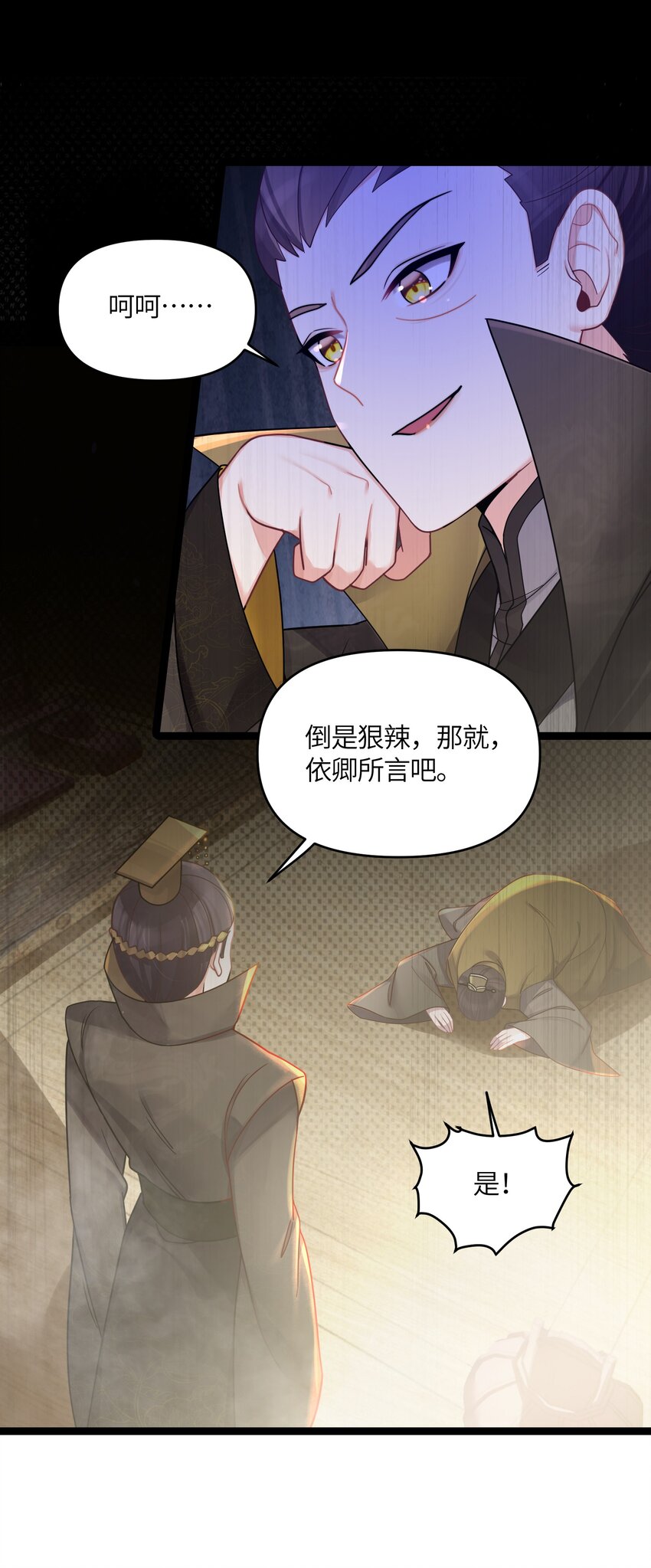 025 隐藏高手35