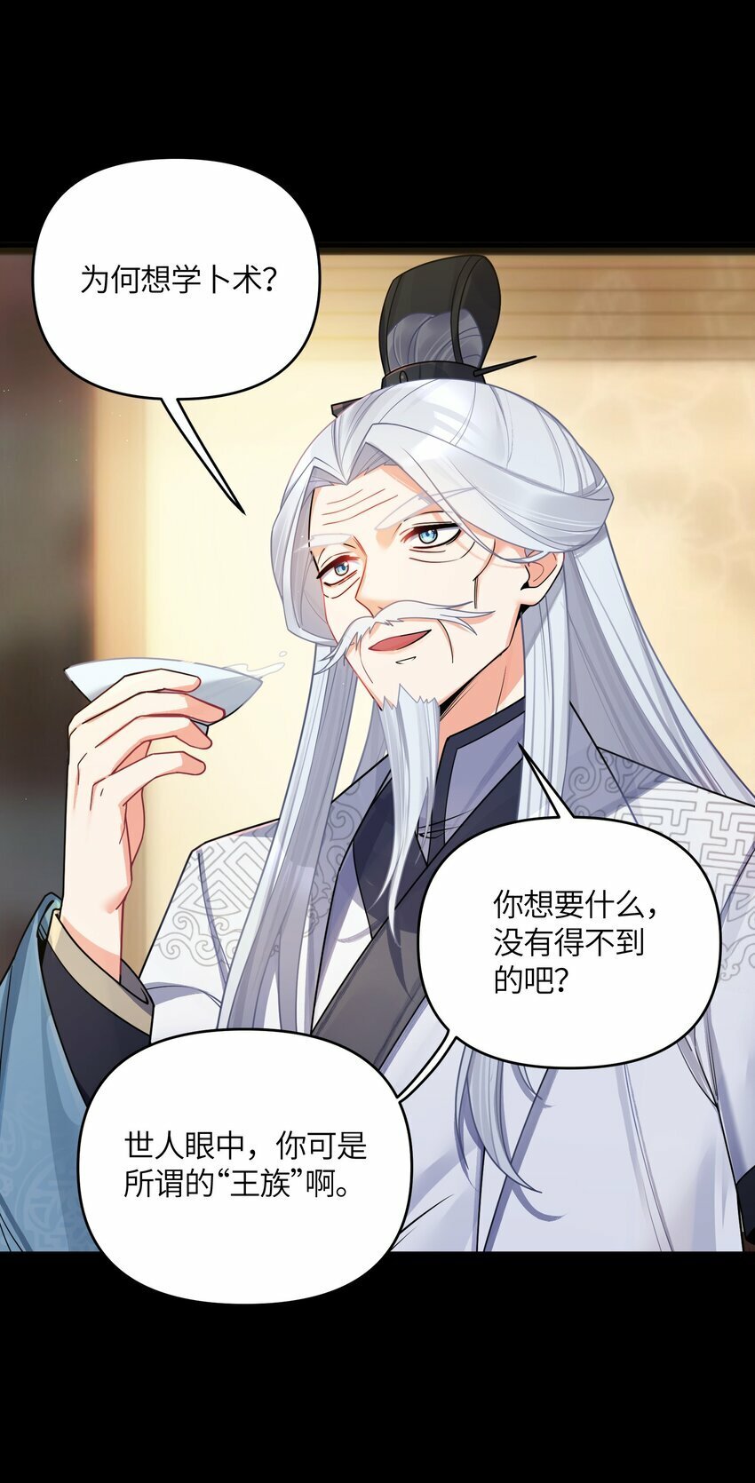 049 如渊之死13