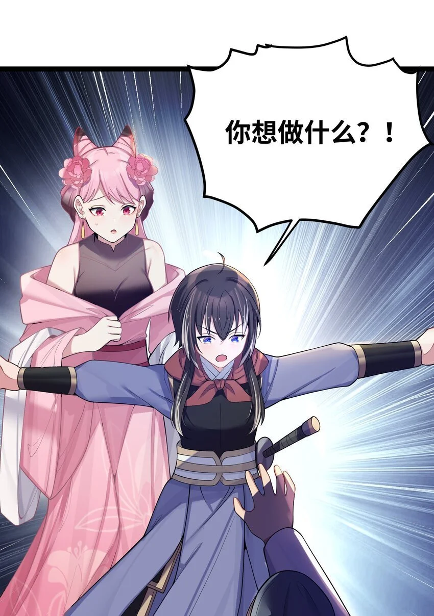 053 殿、殿下你是了解我的！7