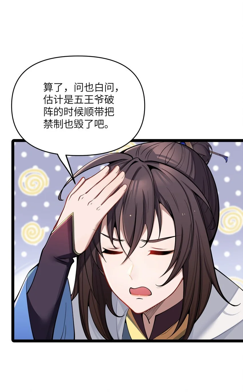 051 公主大人38