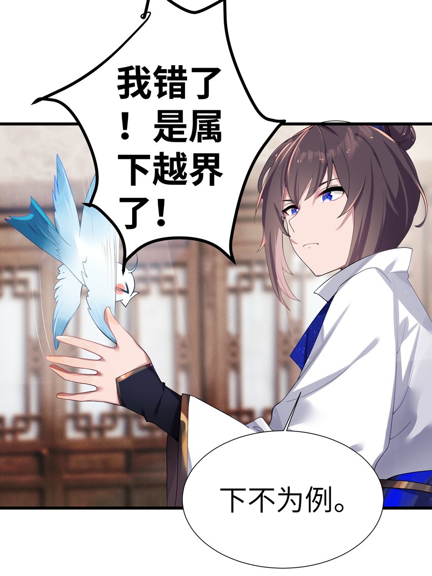 005 约会？！10