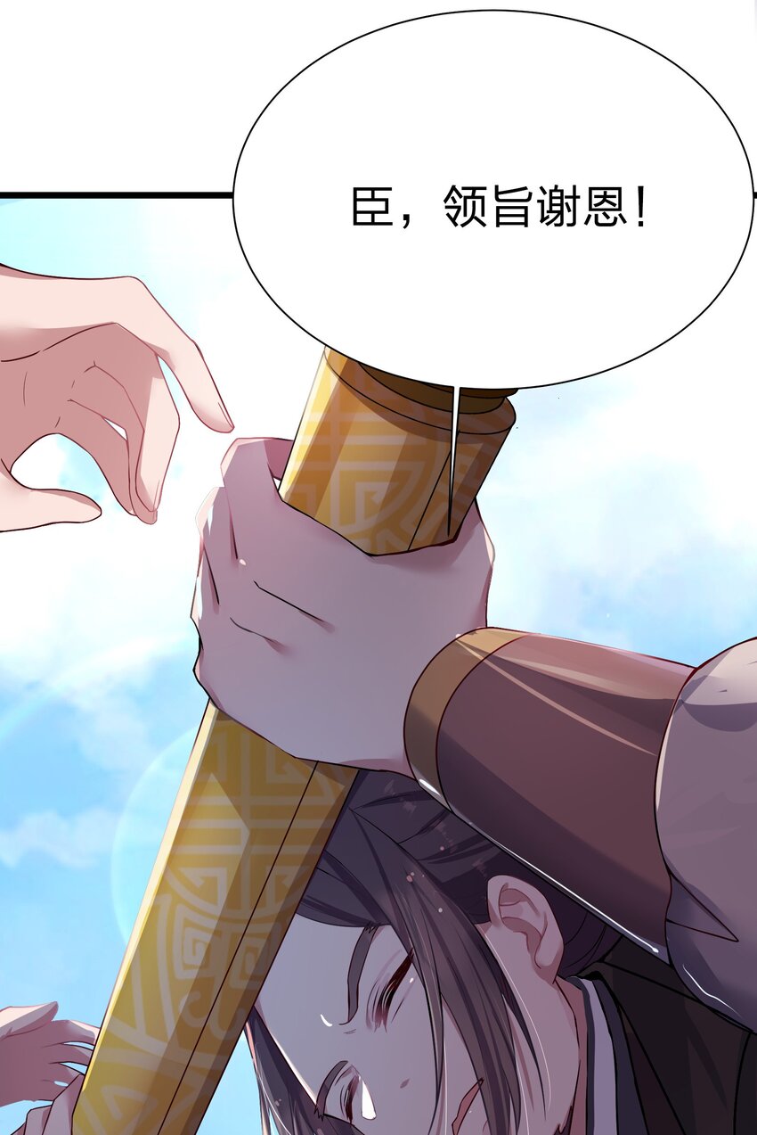 001 京都纨绔与痴傻公主38