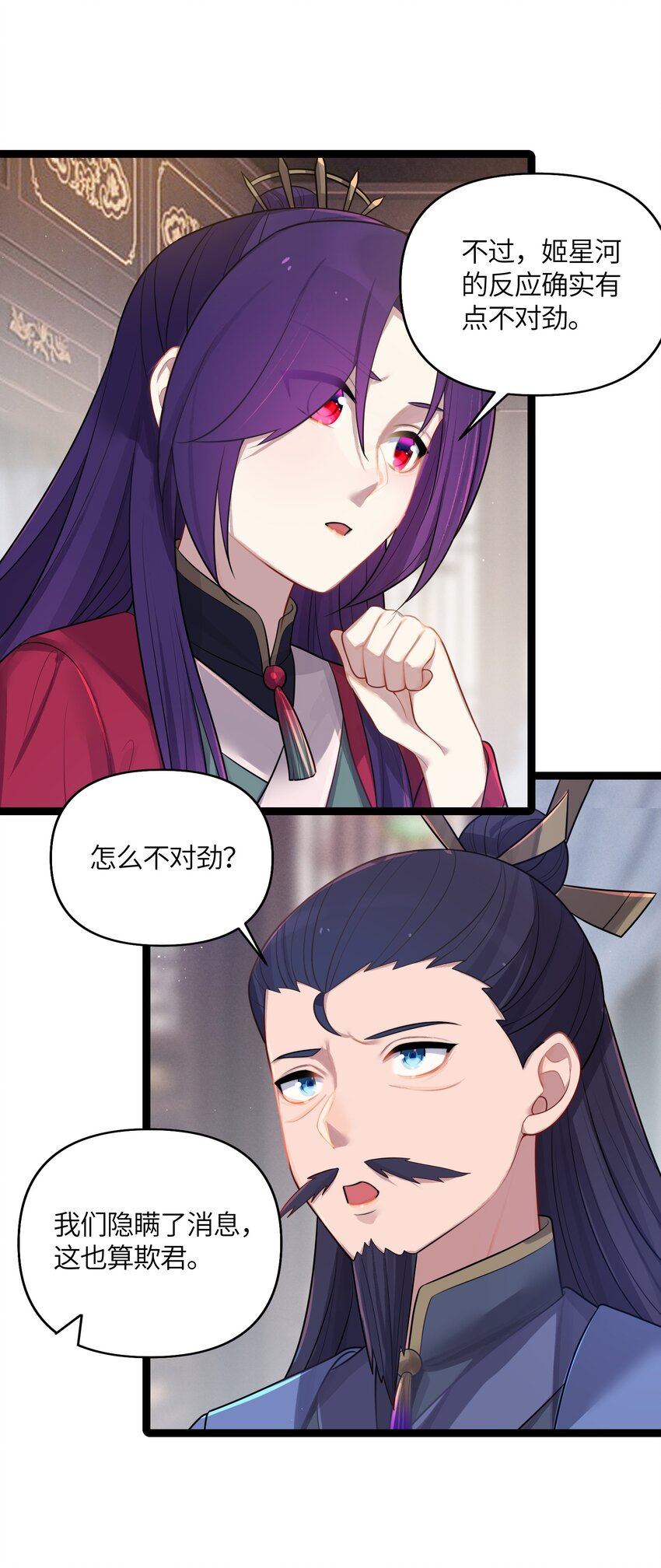 032 阴谋38