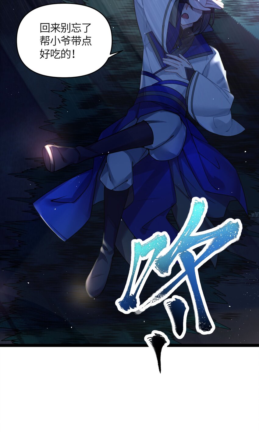 033 探监68
