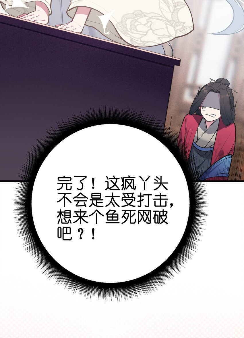 001 京都纨绔与痴傻公主66