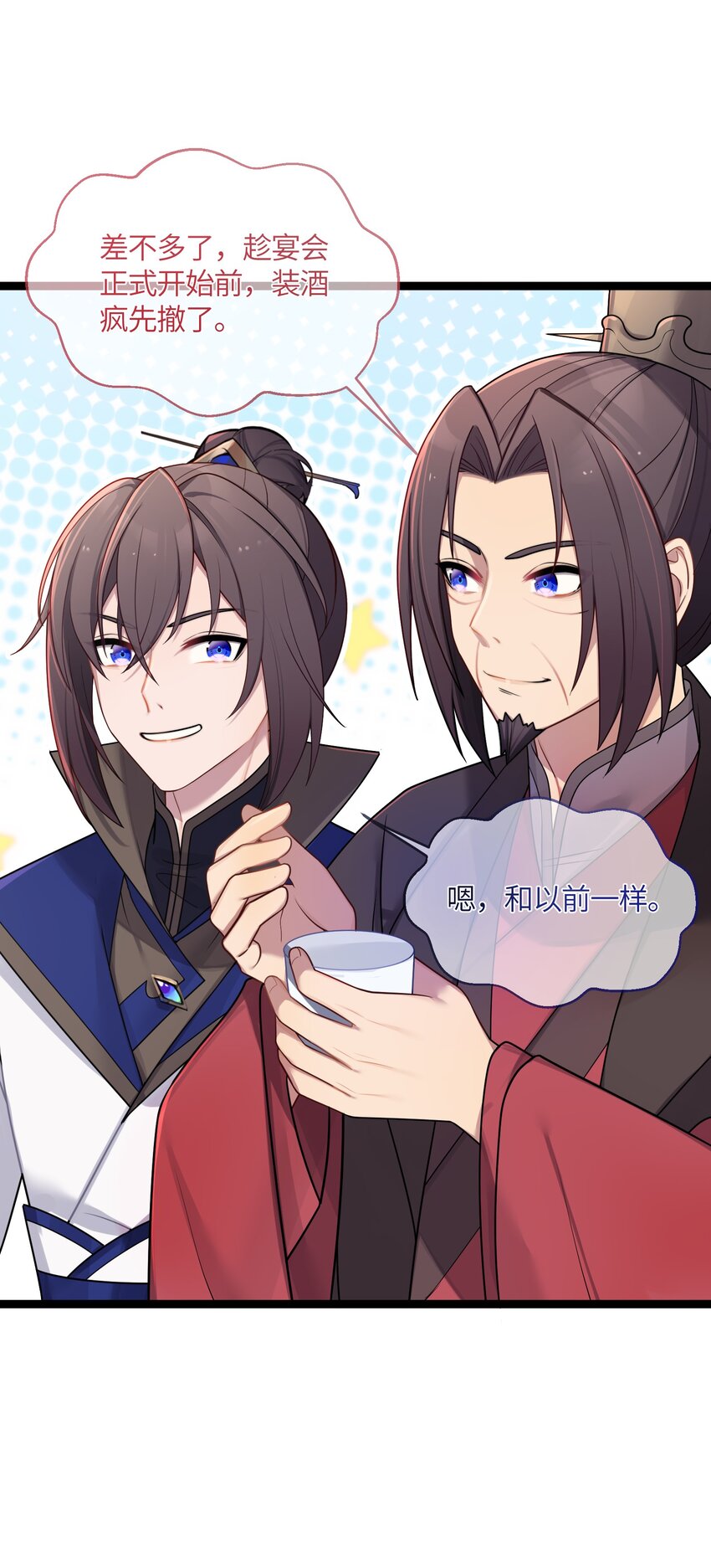 029 美人心计3