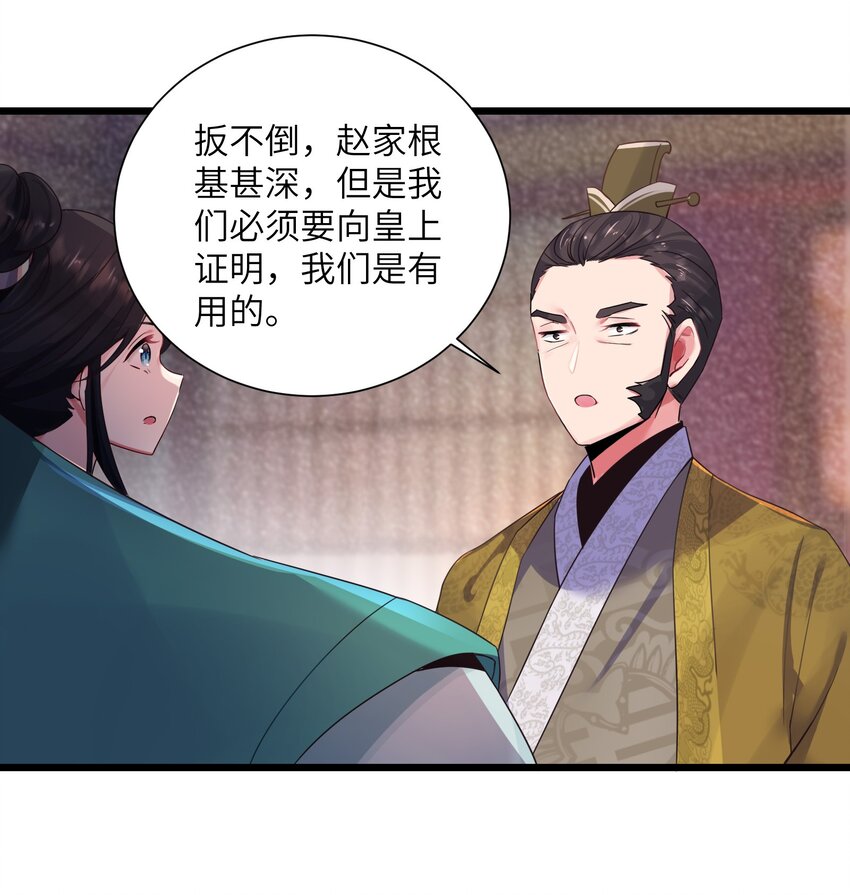 003 回家成亲！38